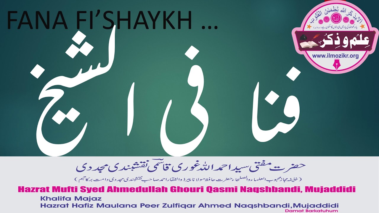 Fana Fi'Shaykh ( فنافی الشیخ ) ; Annihilation in the Spiritual Shaykh
