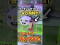 ゲーセンにある金の腕時計とって売ってみたら..#クレーンゲーム #ゲームセンター#ufoキャッチャー