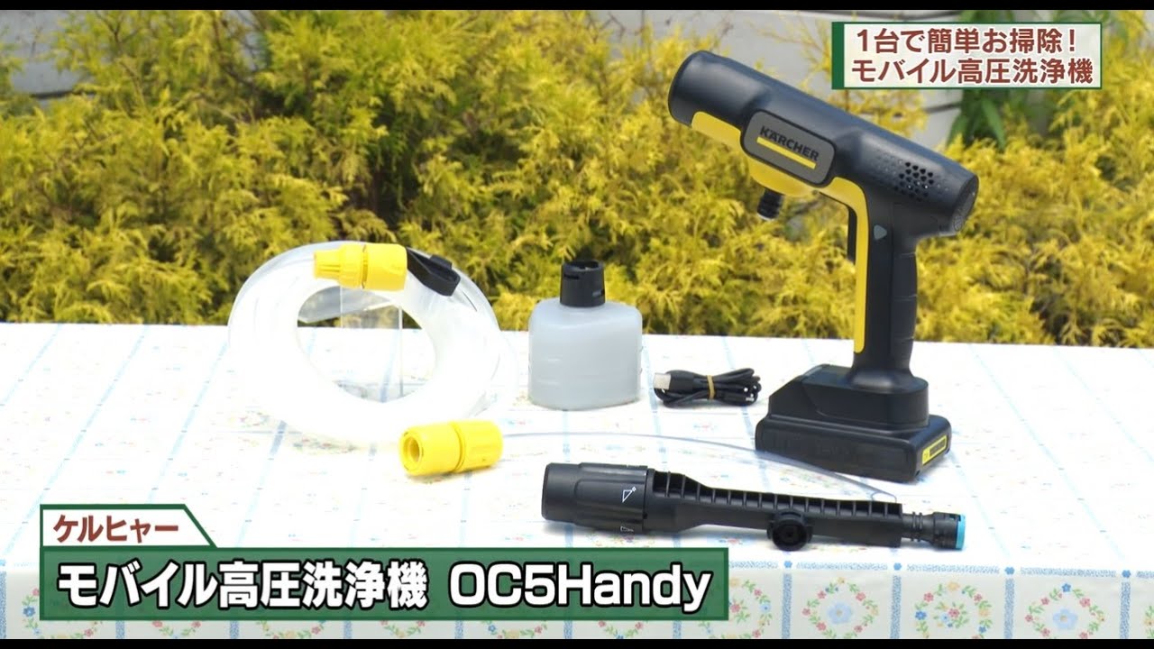 Foldable and portable multi-cleaner - DO! Eight Yourself (aired
