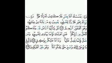 10 سورة يونس ١٠٧ ١٠٩ عبدالعزيز الأحمد 