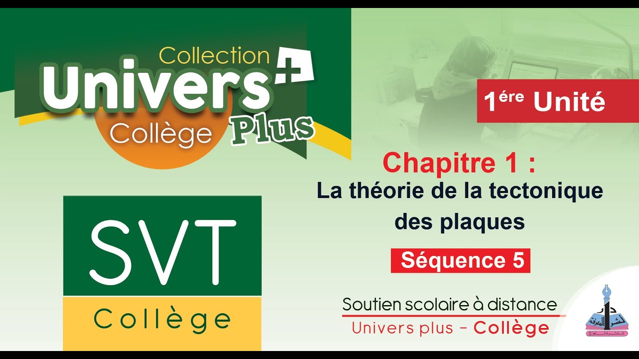 Univers plus SVT 2AC - Chapitre 1 - Séquence 5 - La théorie de la tectonique des plaques
