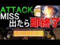 【チュウニズム】ATTACKかMISSが出たら即終了する《自戒》 ~ Paganelope【ゆっくり実況】