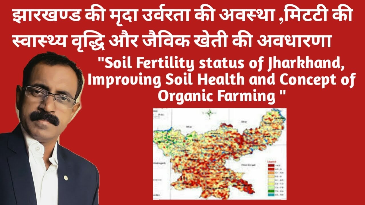 Soil Fertility Status of Jharkhand, Improving Soil Health and Concept