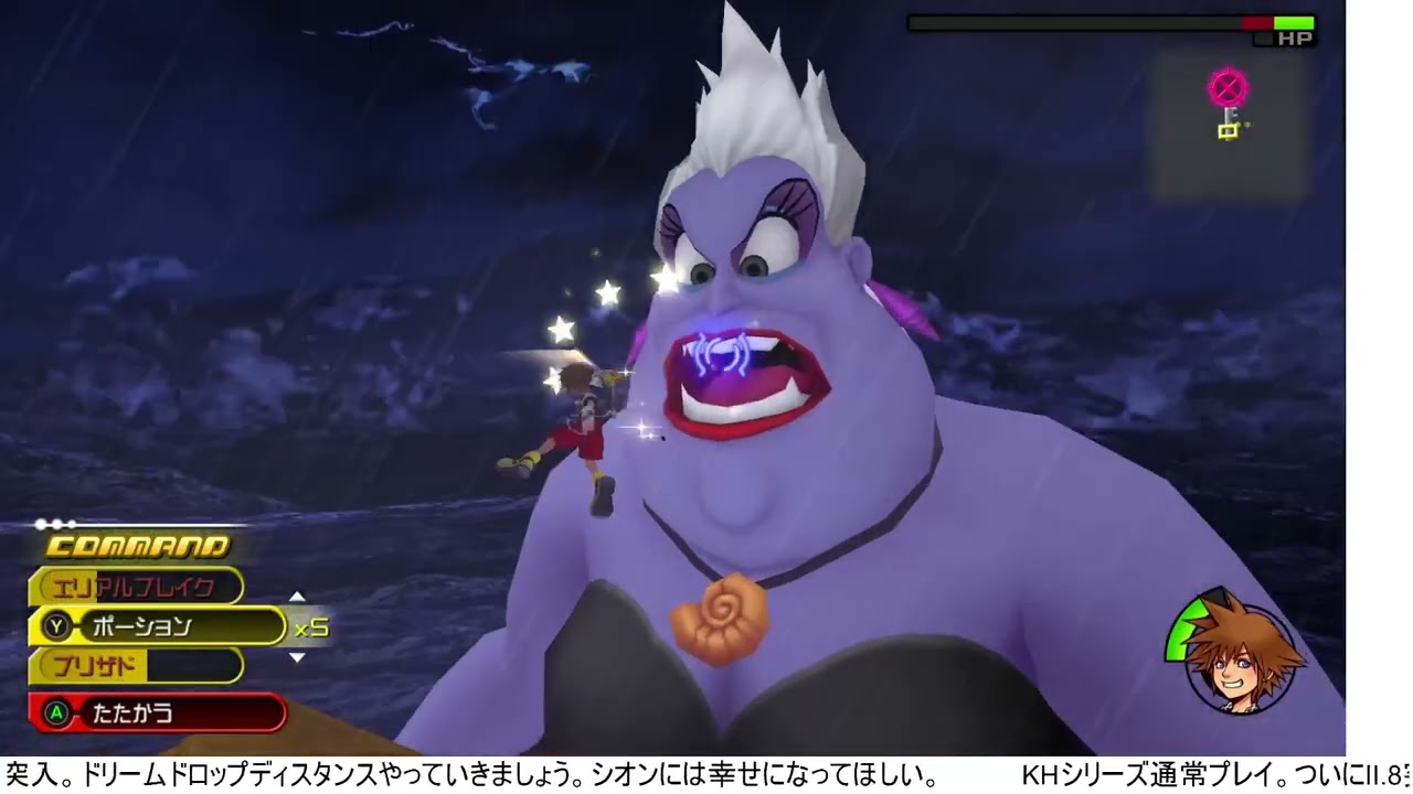 キングダムハーツ通常プレイ34