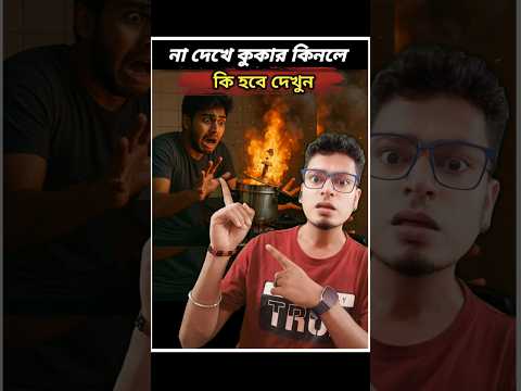 খাবার খাচ্ছেন নাকি বিষ ❓ Is Your Cooker Rubber Food Grade? Hidden Dangers