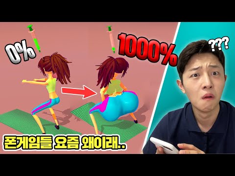 도대체 이 게임들은 왜 이런걸까..?