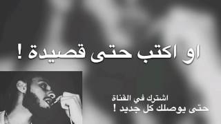 كآن كل شيء ع الفاضي ! / BASiL Al MOH || باسل المحمد