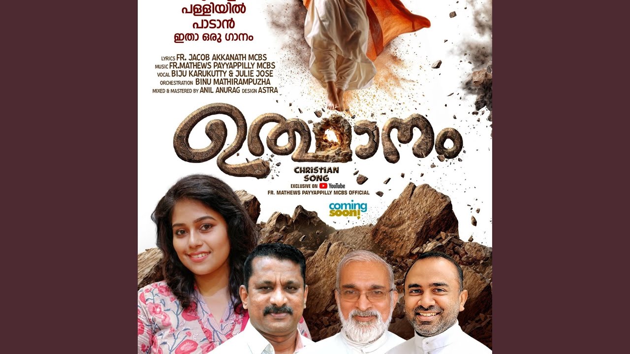 Udhaanam  Song MP3