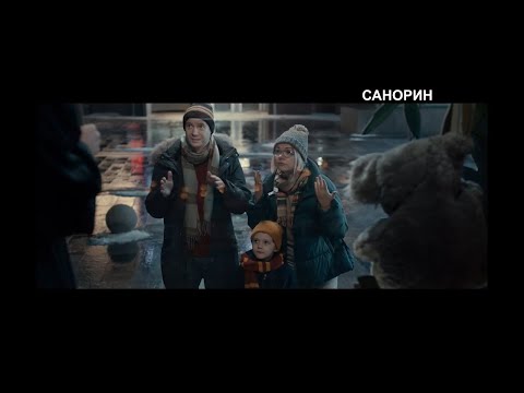 Санорин Насморк не приговор!