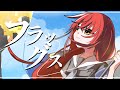 フラッグス feat.花隈千冬/碧那海霧【#ボカコレ2026夏 TOP100】