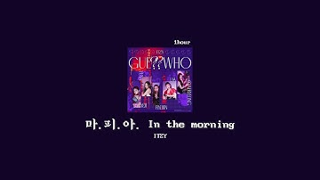 [1hour loop] ITZY - 마.피.아. In the morning (있지 마피아 1시간 반복)
