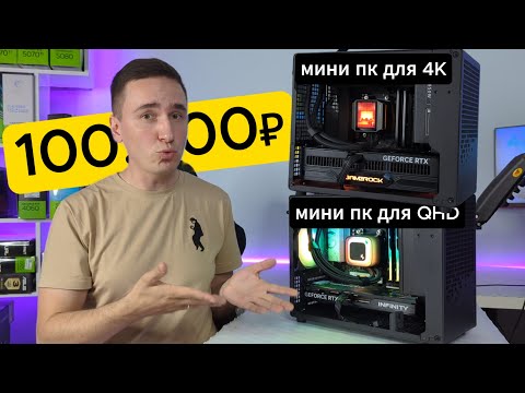 Мини-ПК с максимальной мощью 🔥RTX 5060 Ti + Ryzen 7500F в самом компактном корпусе