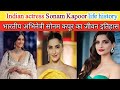 Sonam kapoor life history 2024biographycareerfamilyshowbiz information