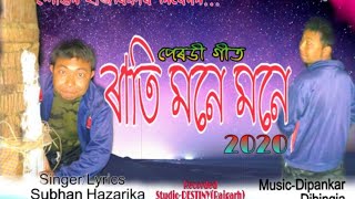 RATI MONE MONE 2020 ( Perodi Song by Subhan Hazarika)