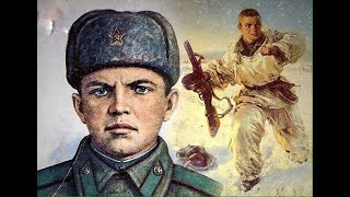 Александр Матросов