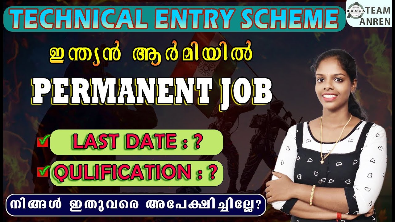 ARMY Technical Entry Scheme (TES) അപേക്ഷിക്കാൻ ഇനി കുറച്ചു ദിവസങ്ങൾ മാത്രം. എല്ലാ വിവരങ്ങളും അറിയൂ