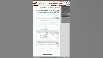 البوابه الإلكترونيه لمنظومة الشكاوي الحكوميه الموحدة اللينك اسفل الفديو 