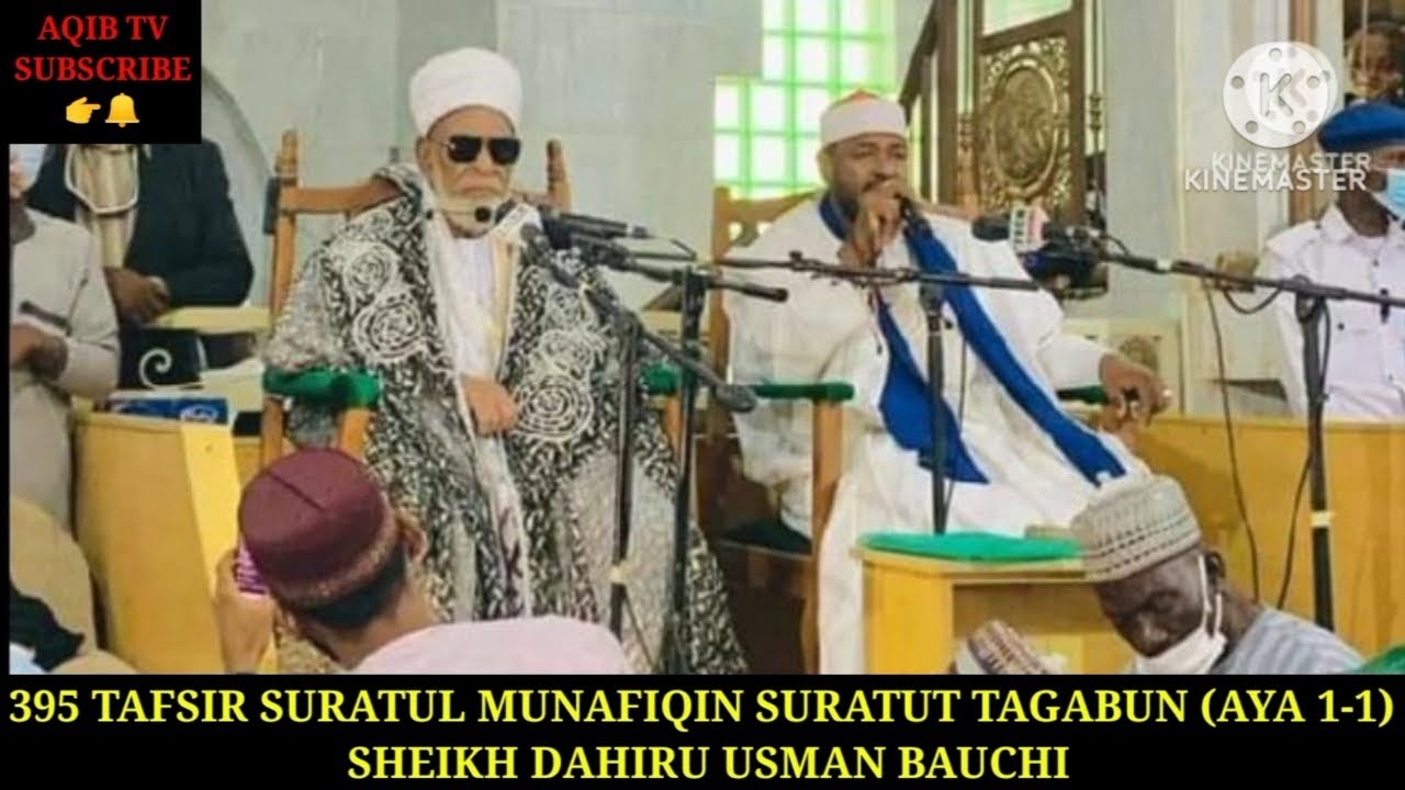 395 TAFSIR SURATUL MUNAFIQIN SURATUT TAGABUN (AYA 1-1) SHEIKH DAHIRU USMAN BAUCHI