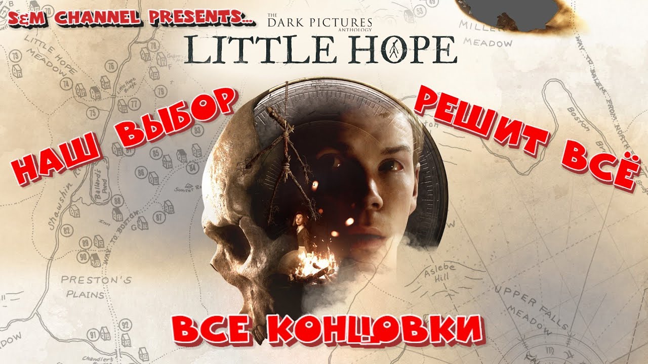 ВСЕ КОНЦОВКИ The Dark Pictures Anthology: Little Hope💀