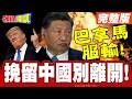 全球能源、供應鏈與港口航運變局