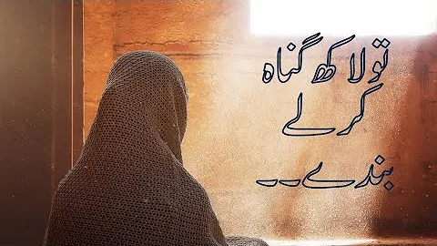 Diljale| New heart touching Urdu poetry| inspirational WhatsApp status| best Urdu shayari