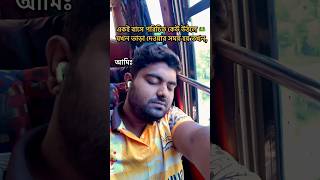 রাগ করলা??😂 #foryou #comedy #vairal #shorts #funny #highlights