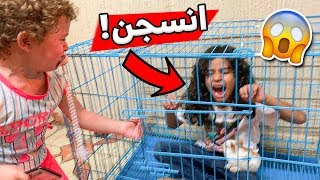 مؤيد سرق ارنوب جوجو وسجناه في شبك عبسي😭🔥 مؤيد سرق ارنوب جوجو وسجناه في شبك عبسي😭🔥