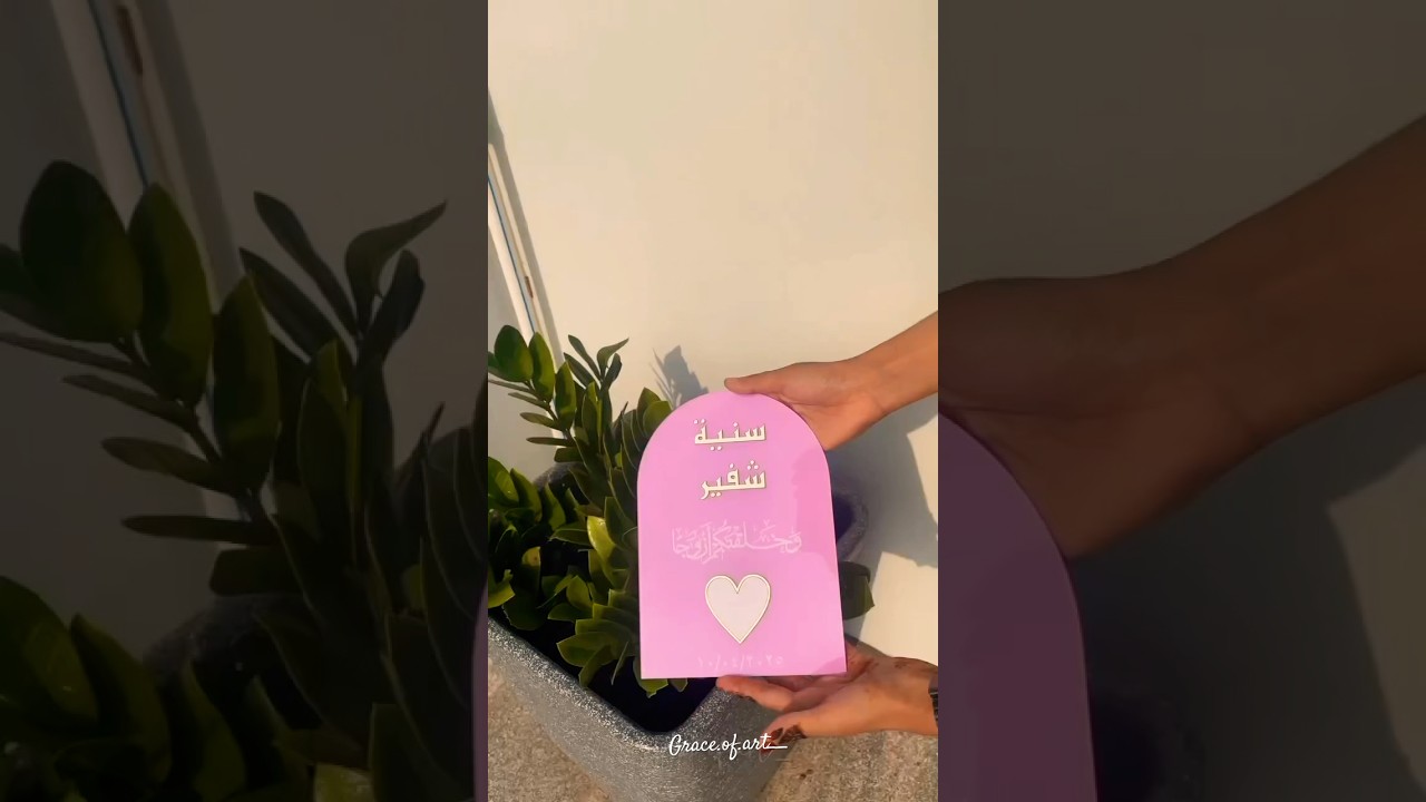 Nikkah thumb board💗ll