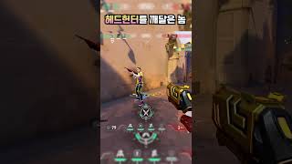 헤드헌터를 깨달은 놈  #valorant #valorantclips  #fyp #viral