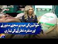 Women in Islamabad Prepare for Eid with Botox, Face Lifting &amp; Korean Skin Treatments | Geo News