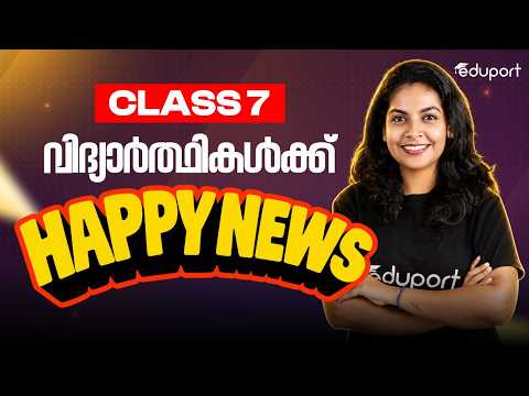 CLASS-7 HAPPY NEWS നിങ്ങൾ അറിഞ്ഞൊ ?? | EDUPORT CLASS 7