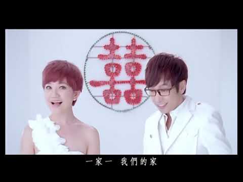 梁静茹X张智成《一家一》MV