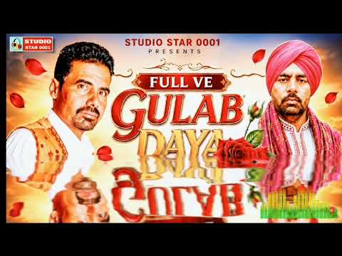FULL VE GULAB DIYA.SINGER,AMARJEET BHATTI CHOTA GHAR.MUSIC. GOBIND SMALSAR. LYRICS.,AMARJEET BHATTI