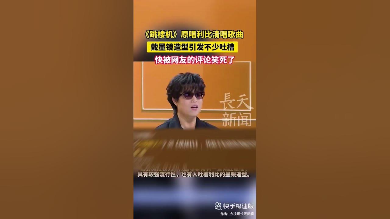 《跳楼机》原唱利比现身《天赐的声音》,清唱表现引网友热议 《跳楼机》原唱利比现身《天赐的声音》,清唱表现引网友热议