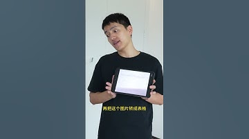 文字一键转换成可编辑表格！ #wps #办公技巧 #干货分享