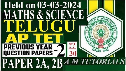 Paper 2A ప్రీవియస్ టెట్ తెలుగు బిట్స్ - 2 |Paper 2A Previous TET Telugu Bits- 2 | #tet #tettelugu