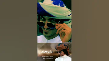 ابشر بعزك بدر العزي حالة واتس اب شيلة جديده2022 