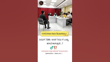 Ias interview Questions #generalknowledge #kannada ❤📝✏️