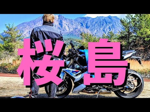 【九州｜鹿児島ツーリング】桜島の絶景3スポット観光!｜温泉旅館【リブマックスリゾート桜島宿泊】