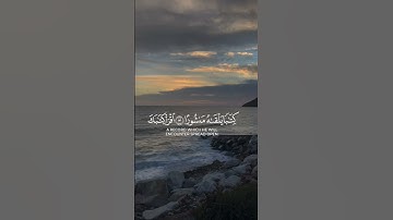 وكل انسان الزمناه طائره في عنقه | القارئ ياسر الدوسري