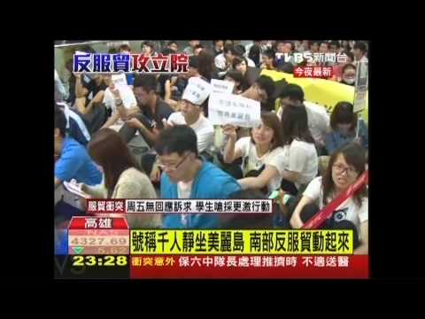 號稱千人靜坐美麗島　南部反服貿動起來