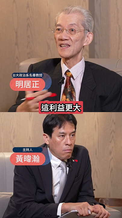 中共崩潰徵兆?經濟陷入困局?明居正點破習近平4大錯誤! #下班瀚你聊 #黃暐瀚 #明居正 #中國 #共產黨 #習近平 #GDP
