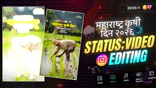 Maharashtra Krishi Din 2026 | Status Video Editing | Instagram Trending | SJ Creation 