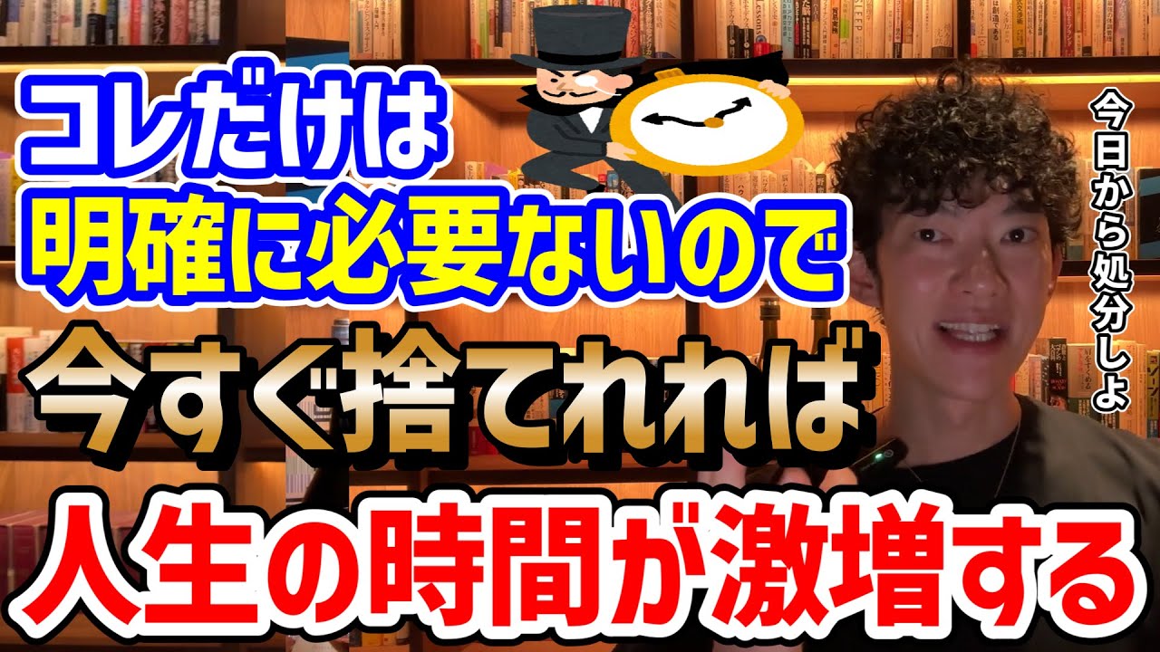【今まで何やってたんだろう？】捨てると時間が増えるTOP5