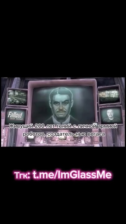 #мем #мемы #рофл #фолаут #meme #memes #fyp #fallout #falloutnewvegas ...