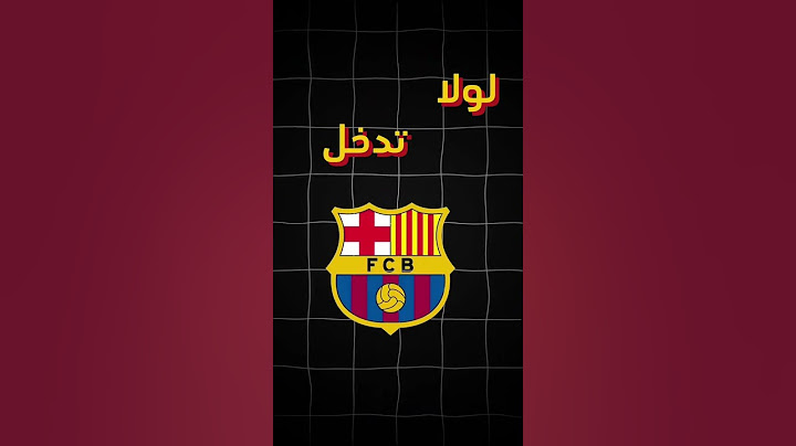 صدق او لا تصدق #برشلونة #football #كرة_القدم #foryou #ميسي #messi