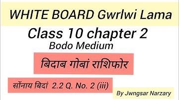 CLASS 10 MATH ||EX 2.2 Q2(ii)||BODO MEDIUM || CBSE|| NCERT