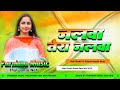 Jalwa Tera Jalwa Dj Song | Desh Bhakti Dj Song | 15 August Dj Song | Dj Gana New Geet 2025