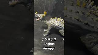 Angirus#godzilla #angirus #monstervers #アンギラス#годзилла #лепка