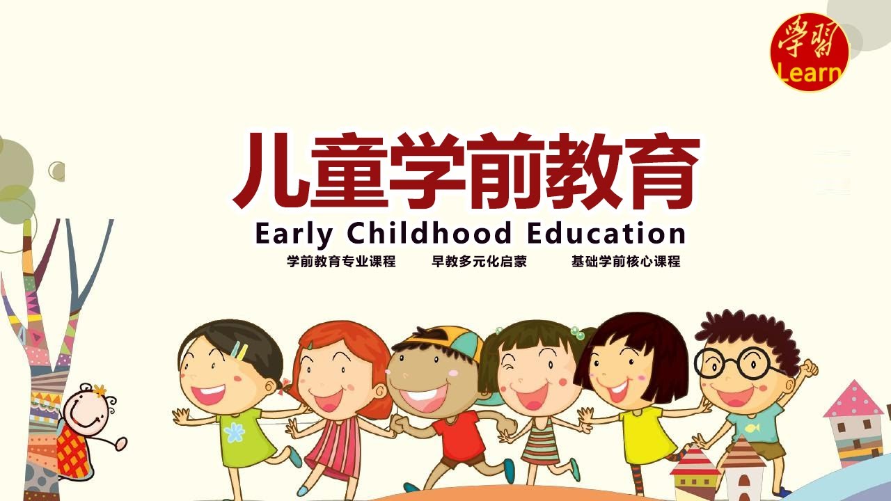 学前儿童健康教育第3节3 1学前儿童健康教育活动目标表述常见问题有哪些 Youtube